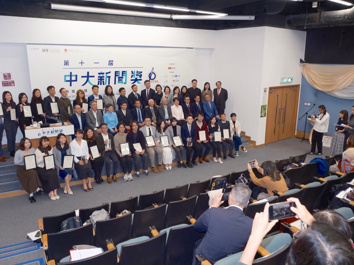 歷史使命與敢言——又一年中大新聞獎